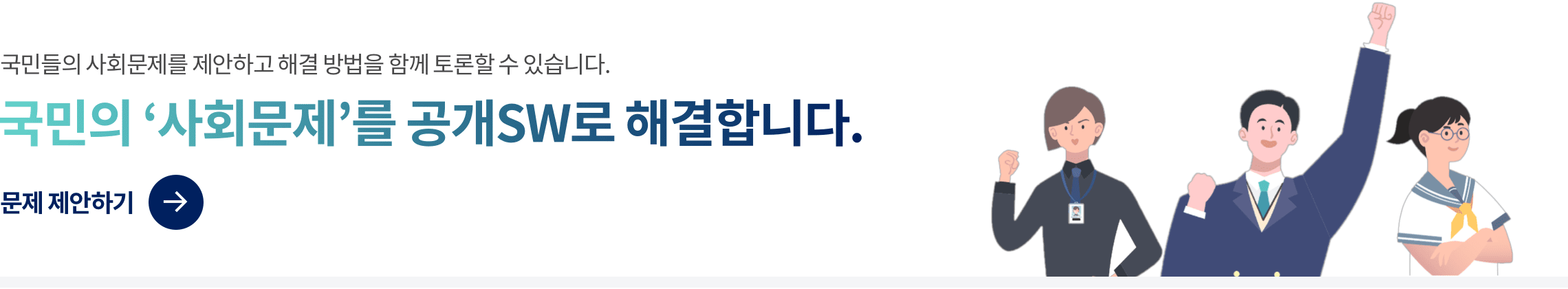 문제 제안 바로가기 PC배너
