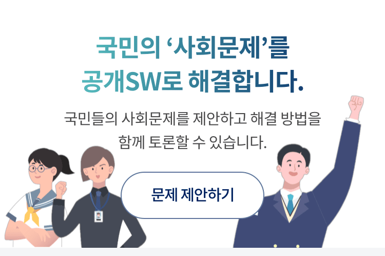 문제 제안 바로가기 모바일배너